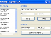 nod32用户名密码获取工具 (2010年6月9日更新到2.0)