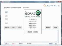 RDPAC-TEST 1.0