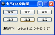 卡巴KEY获取器