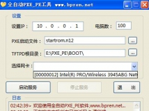 全自动PXE启动PE服务器端，新增图形界面