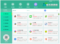 技术员装机大师作品展示图