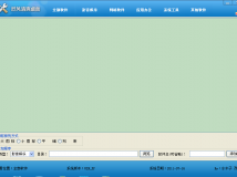 烈风清爽桌面V3.2（原名：奇奇快捷工具箱）2011-07-21修正更新